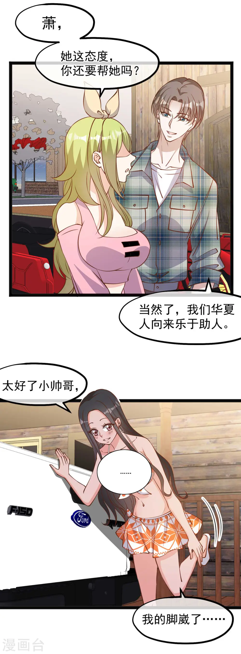 第153话 不限于漂亮小姐姐24