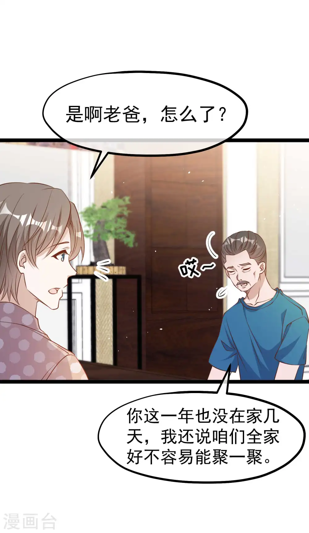 第225话 立花的真面目21