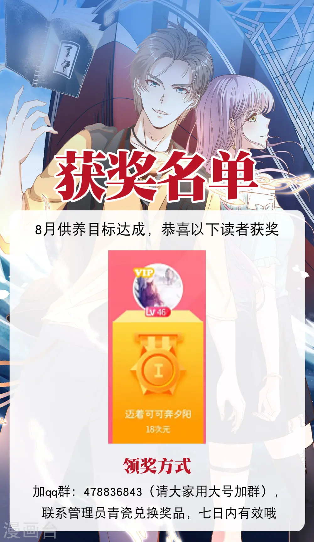 2022年8月供养获奖名单0