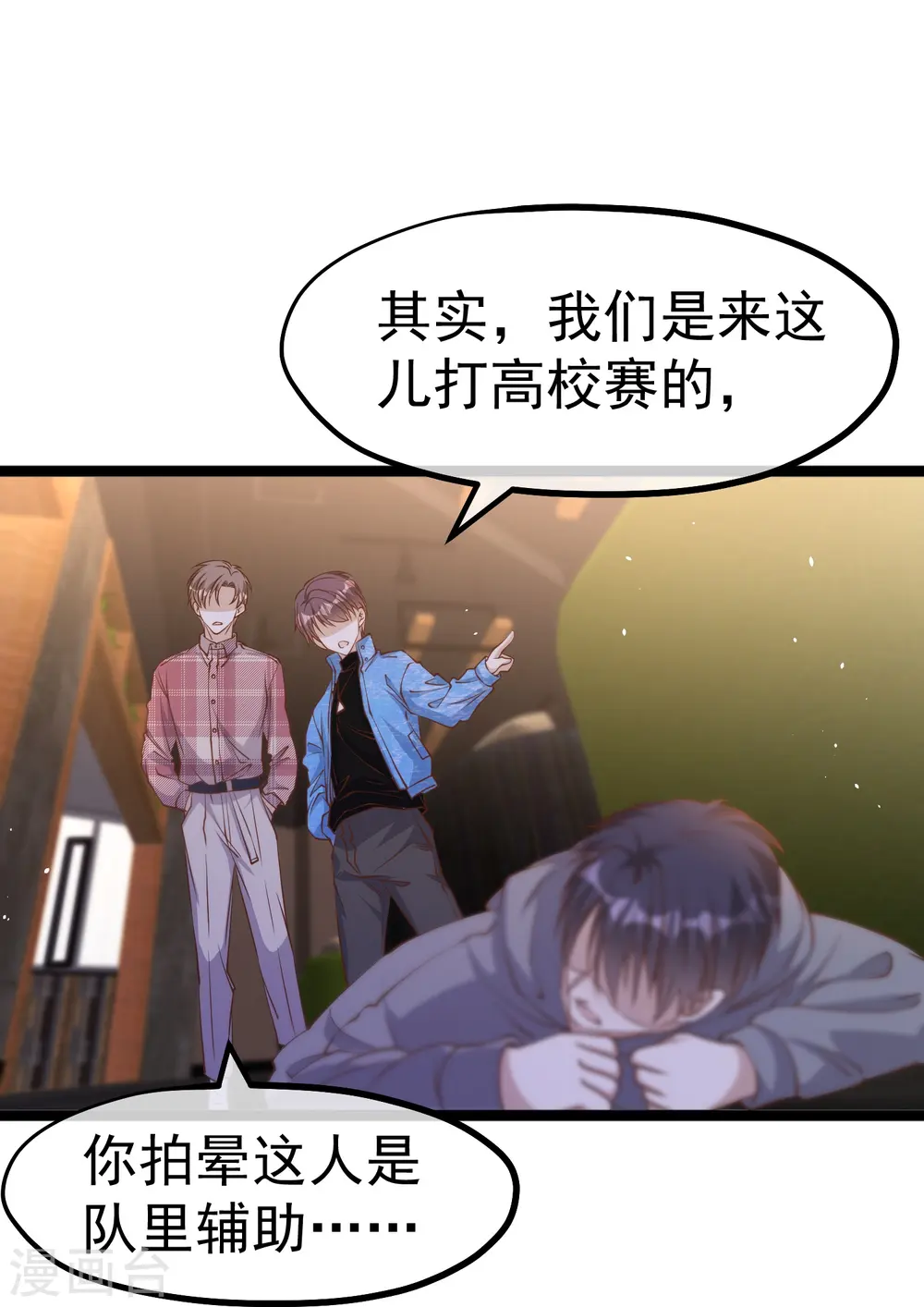 第240话 废话少说，上号！25