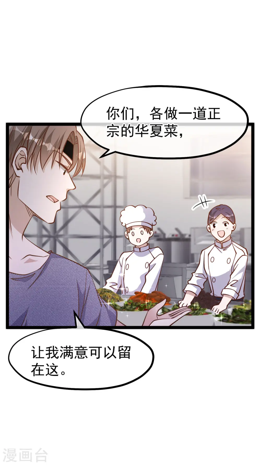 第180话 吃货的愤怒！！12