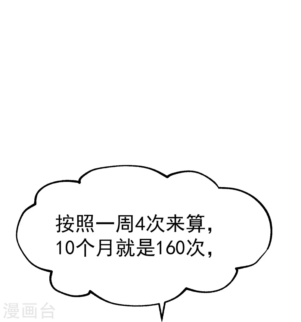 第249话 猛子的家庭地位27