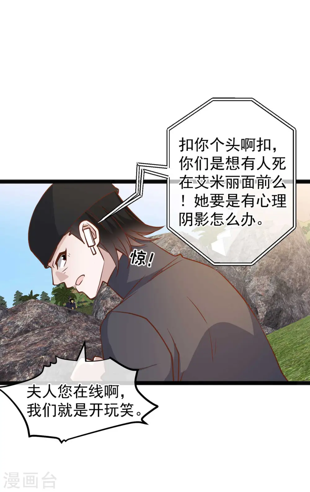 第149话 艾米丽的眼睛23