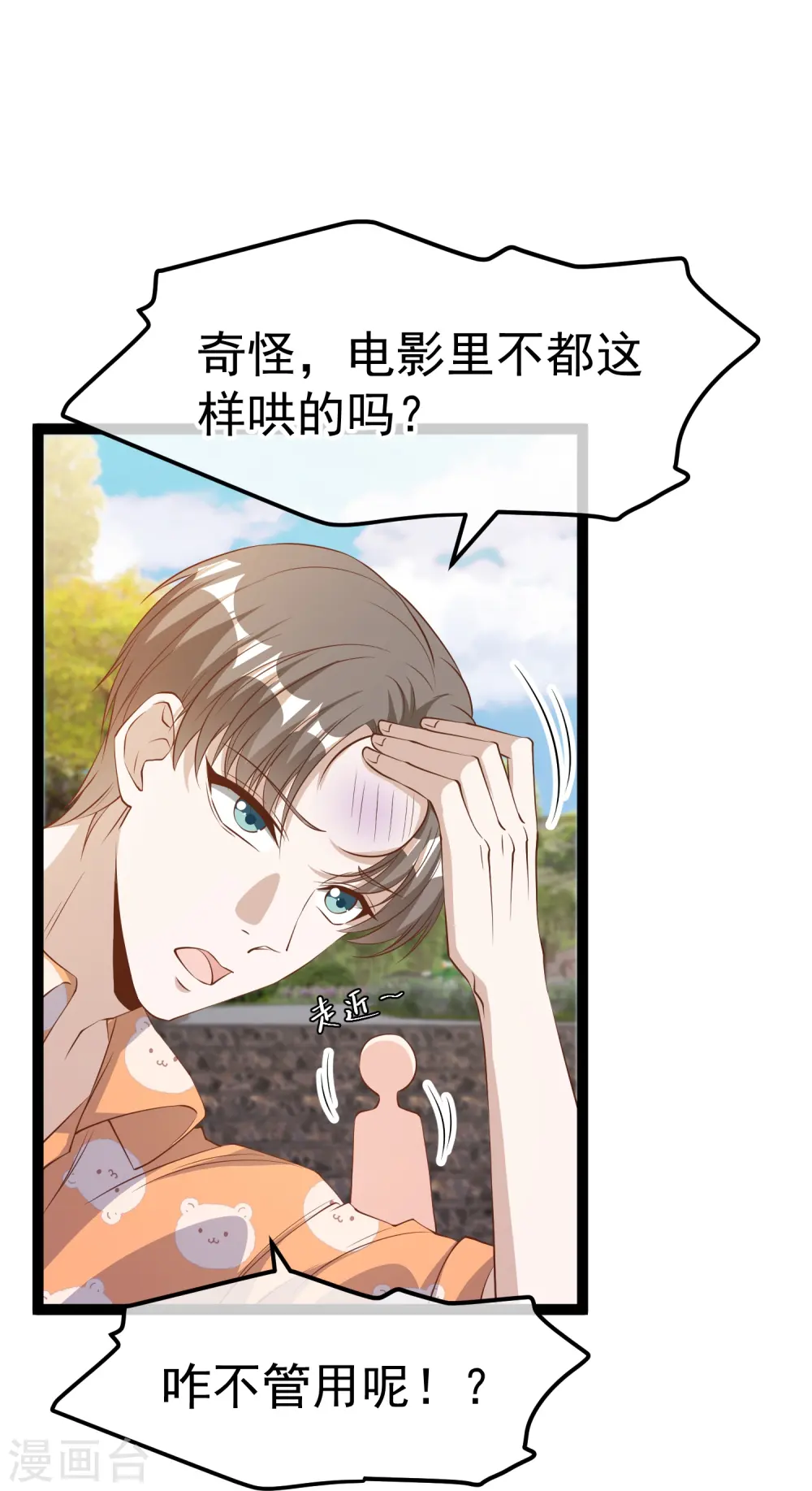 第288话 我看电影都这么演21