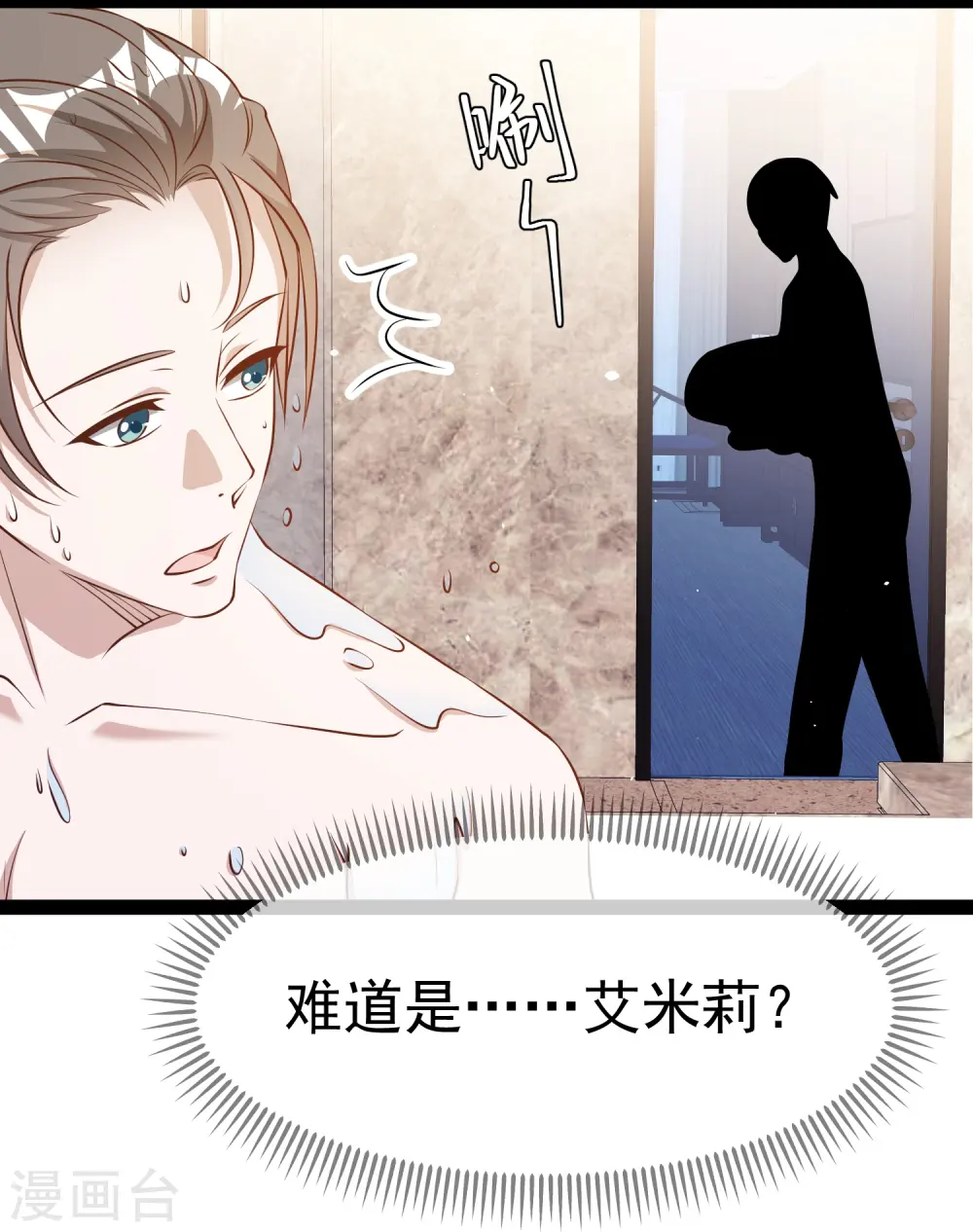 第275话 管家的“特殊”职责22