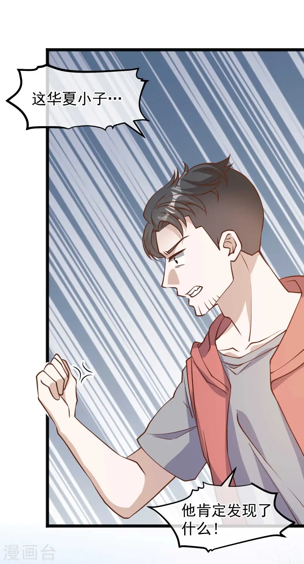第147话 意念分身的妙用19