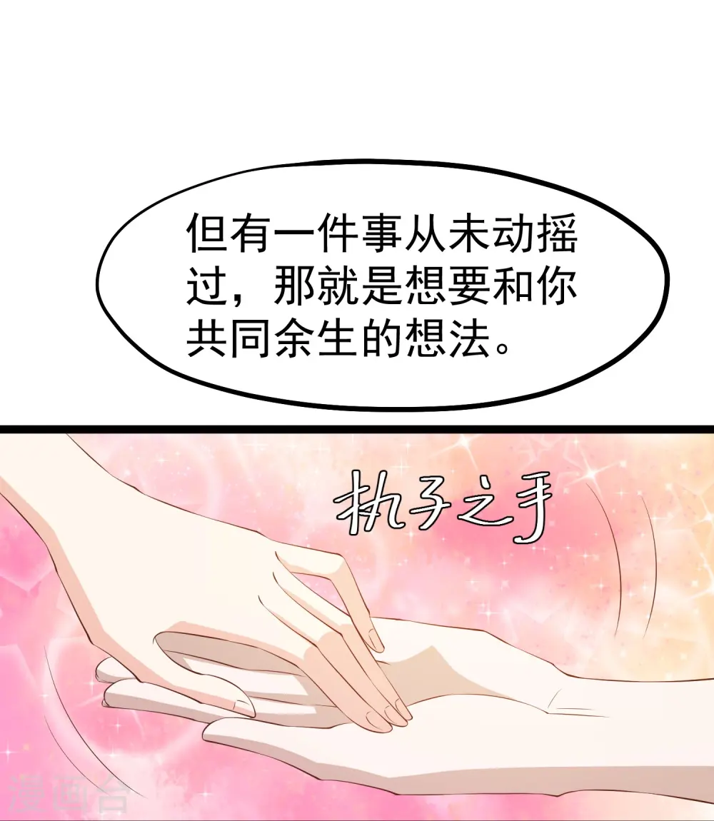 第292话 你不嫁我可嫁了！15