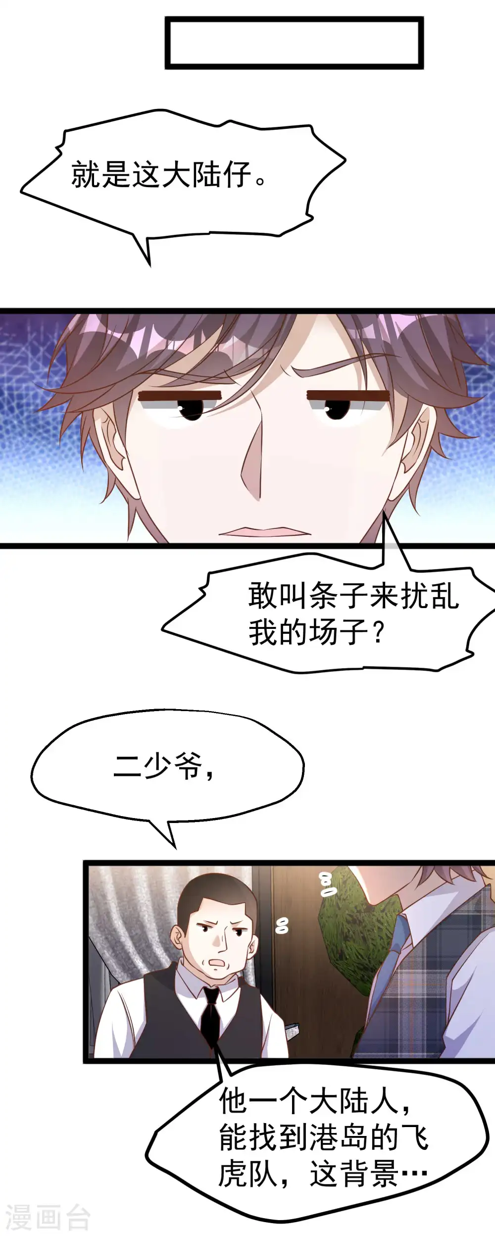 第228话 杀猪盘25
