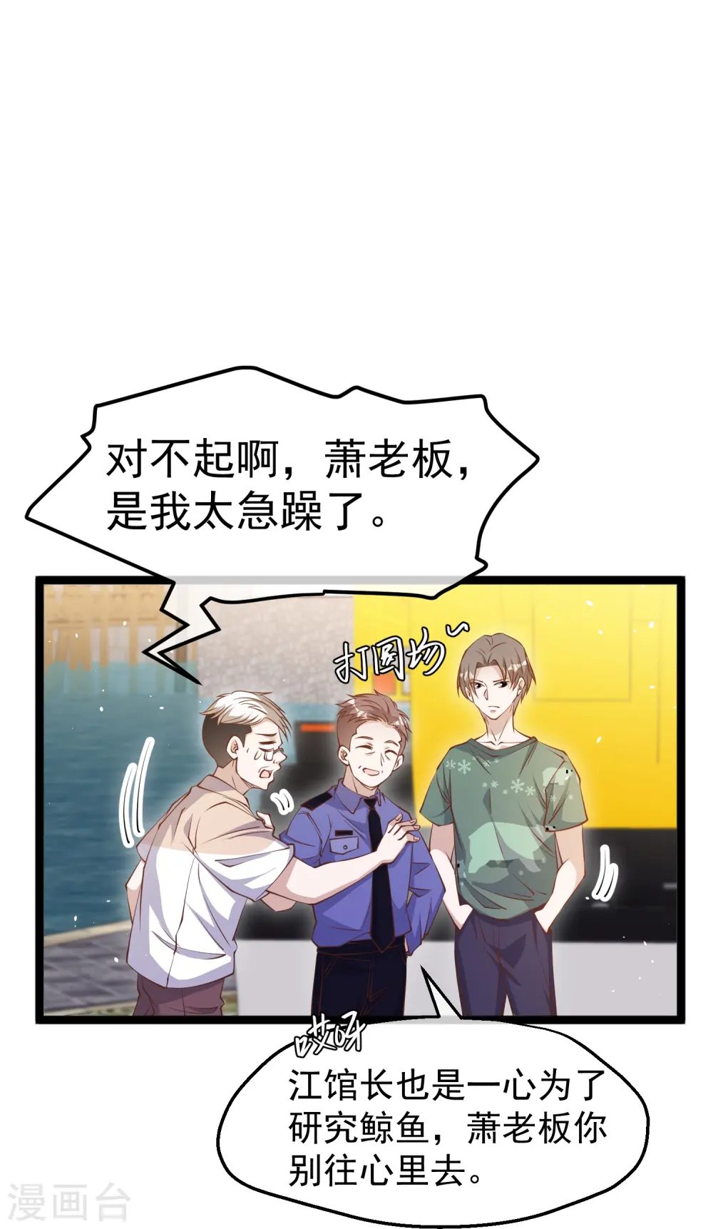 第235话 40岁的“小老头”10