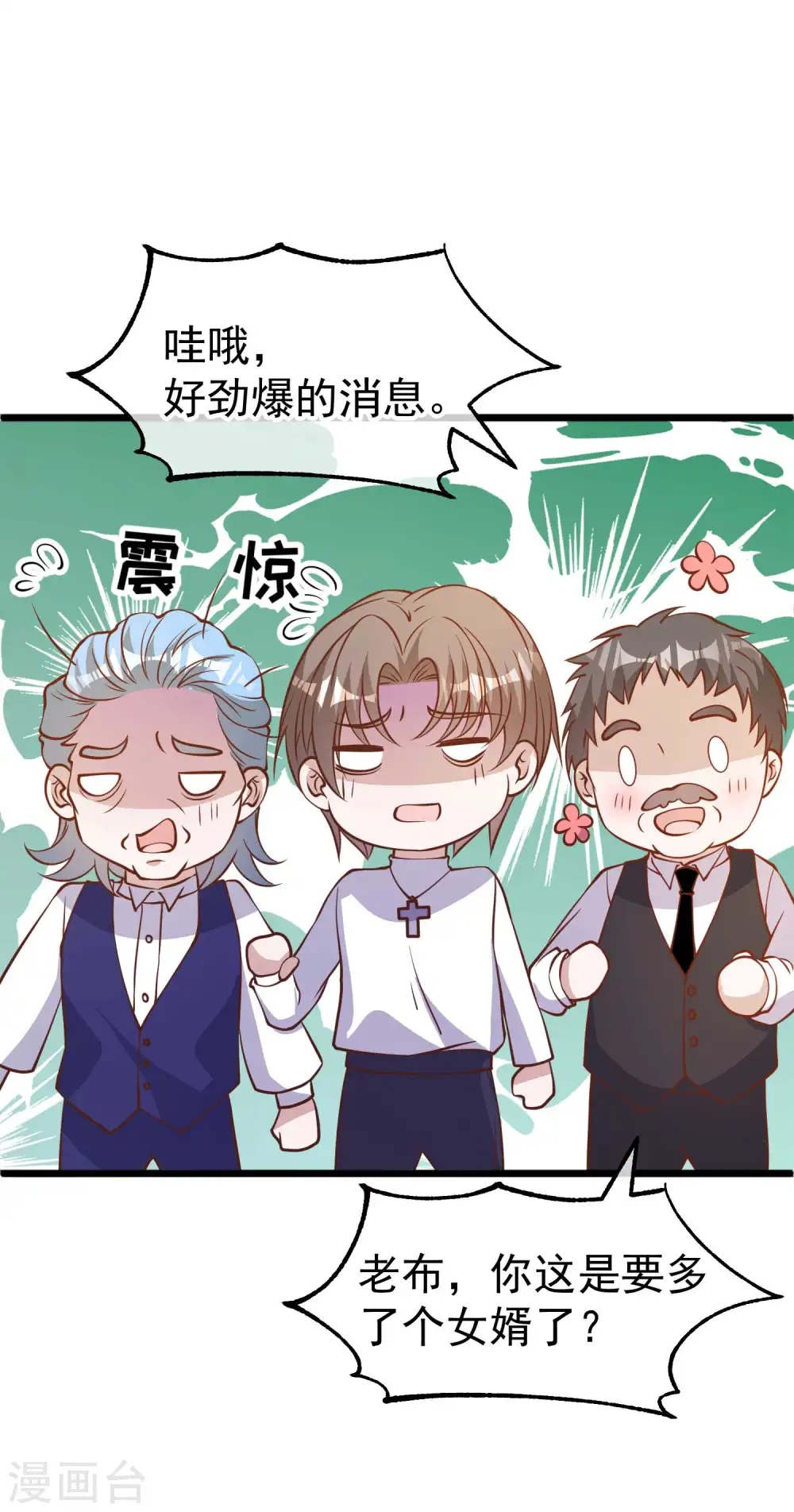 第191话 萧鹏变女婿26