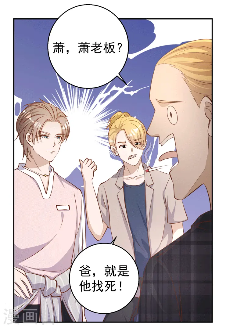 第71话 不就是个看门的9