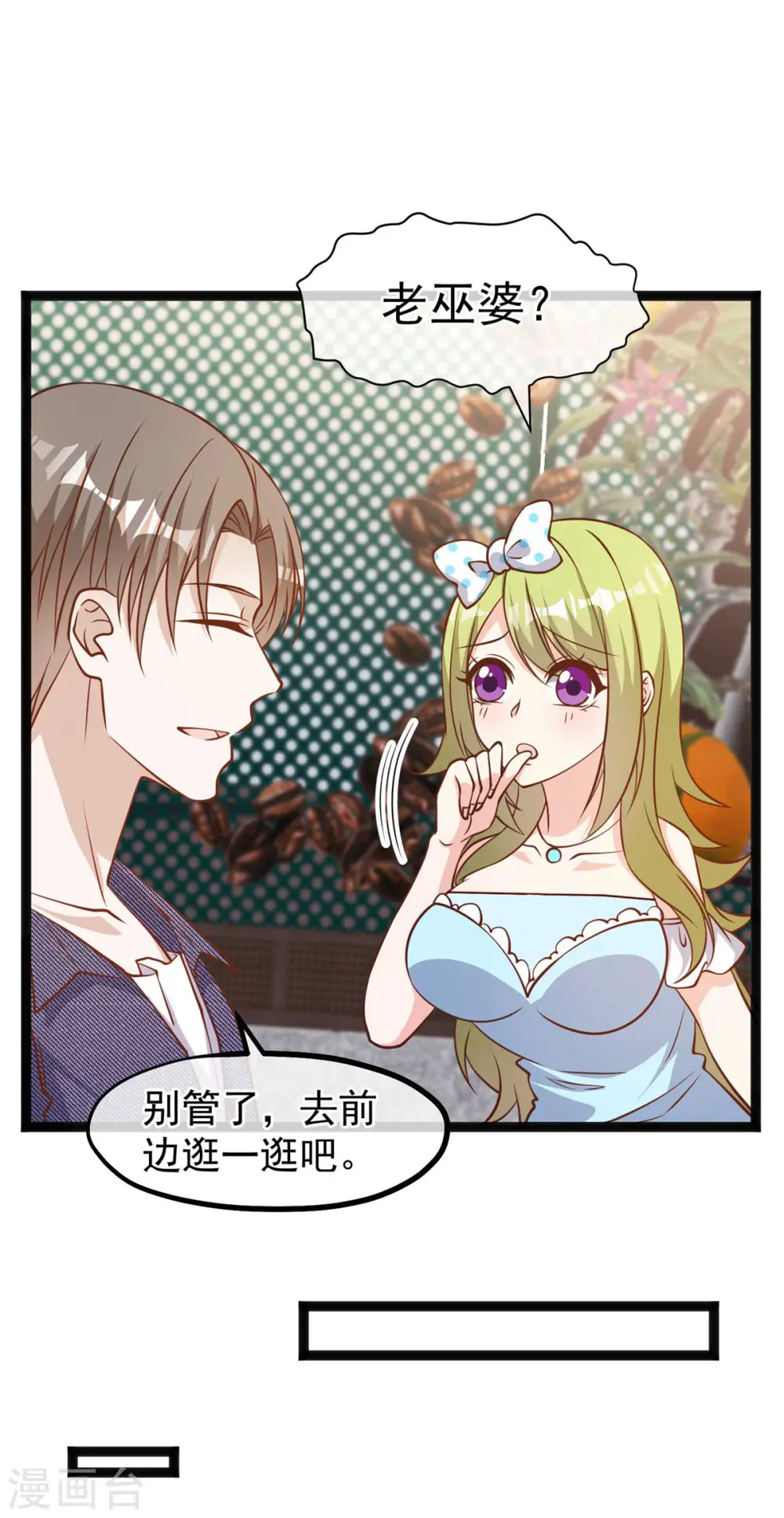 第158话 老套的电视剧梗12