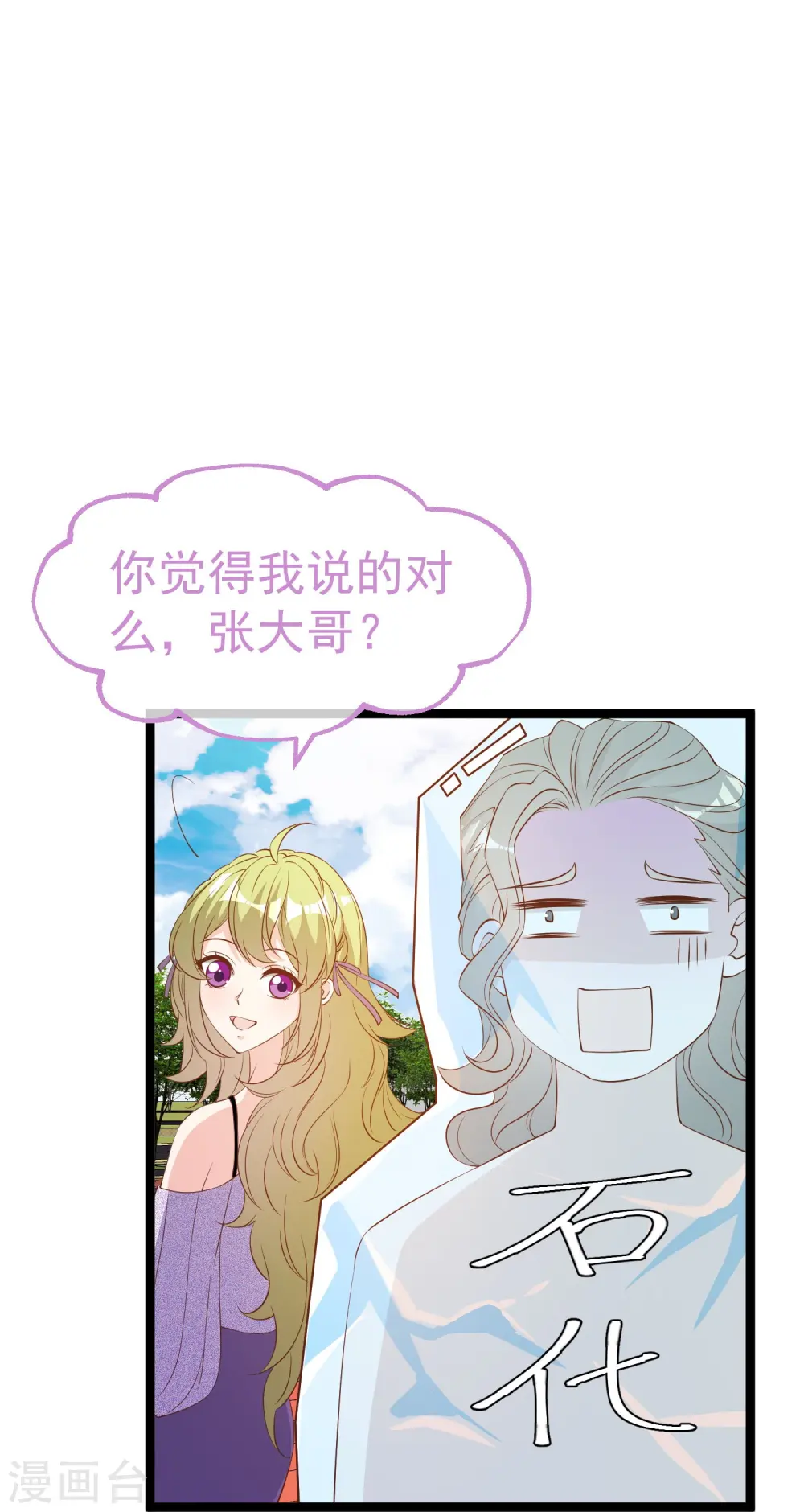 第297话 杜绝早恋的最好方法28