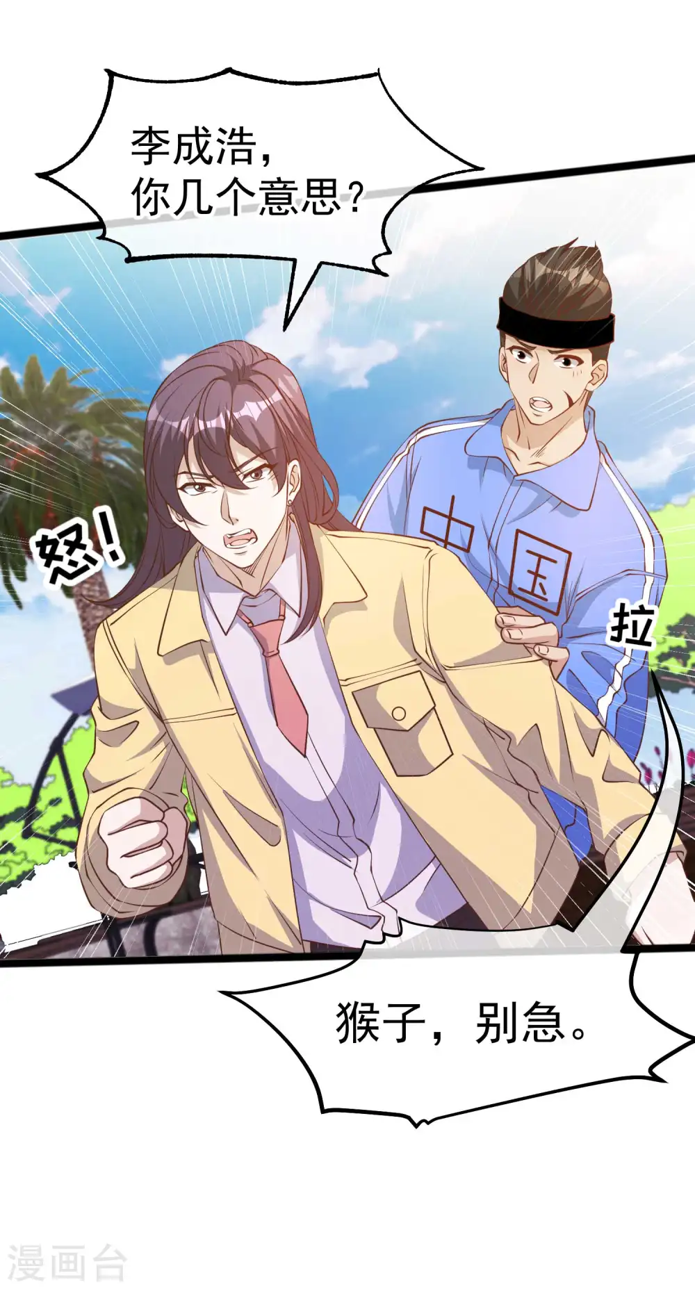 第217话 四大金刚聚首23
