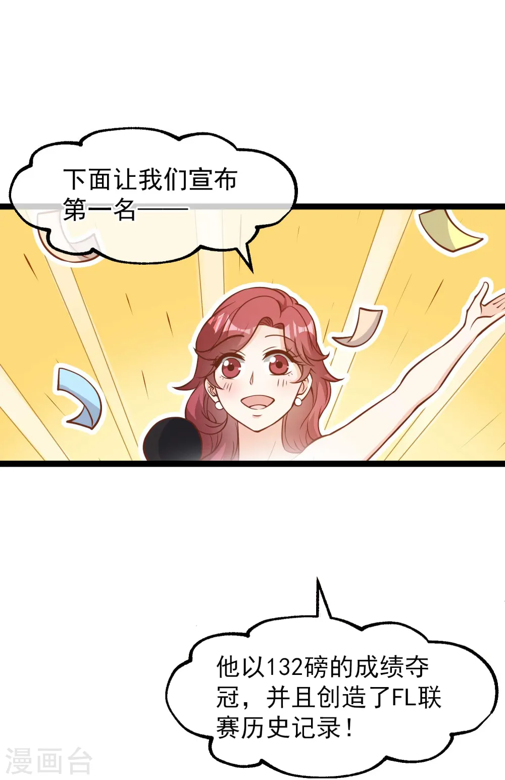 第177话 心地善良萧狮虎18