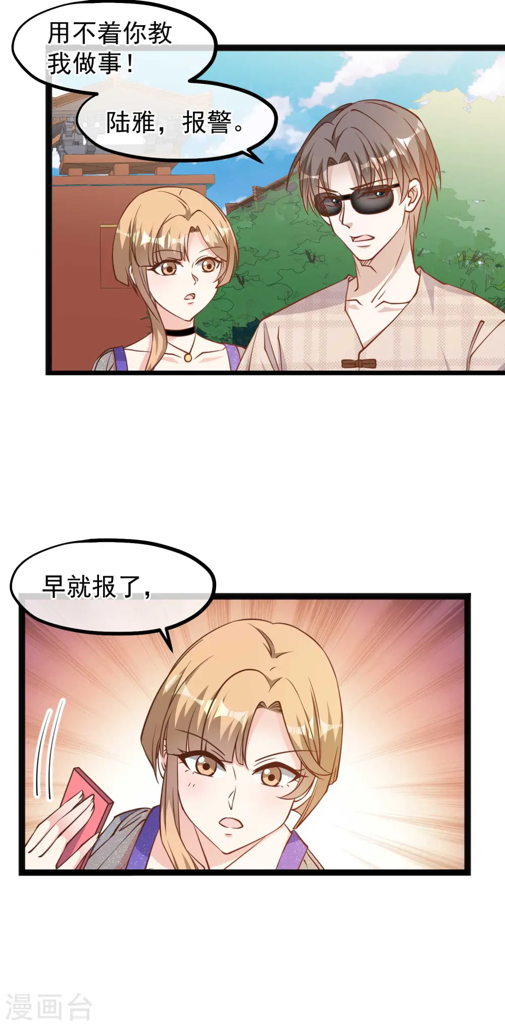 第134话 请你上交给国家9