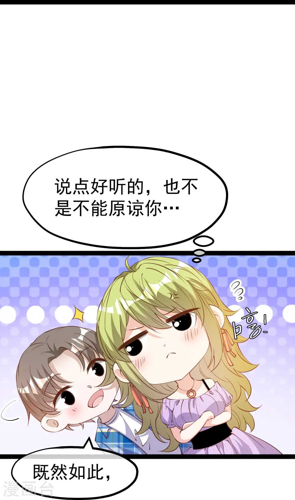 第290话 恶人联盟•登场！19