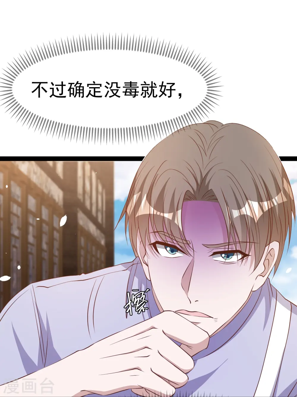 第269话 定情信物27
