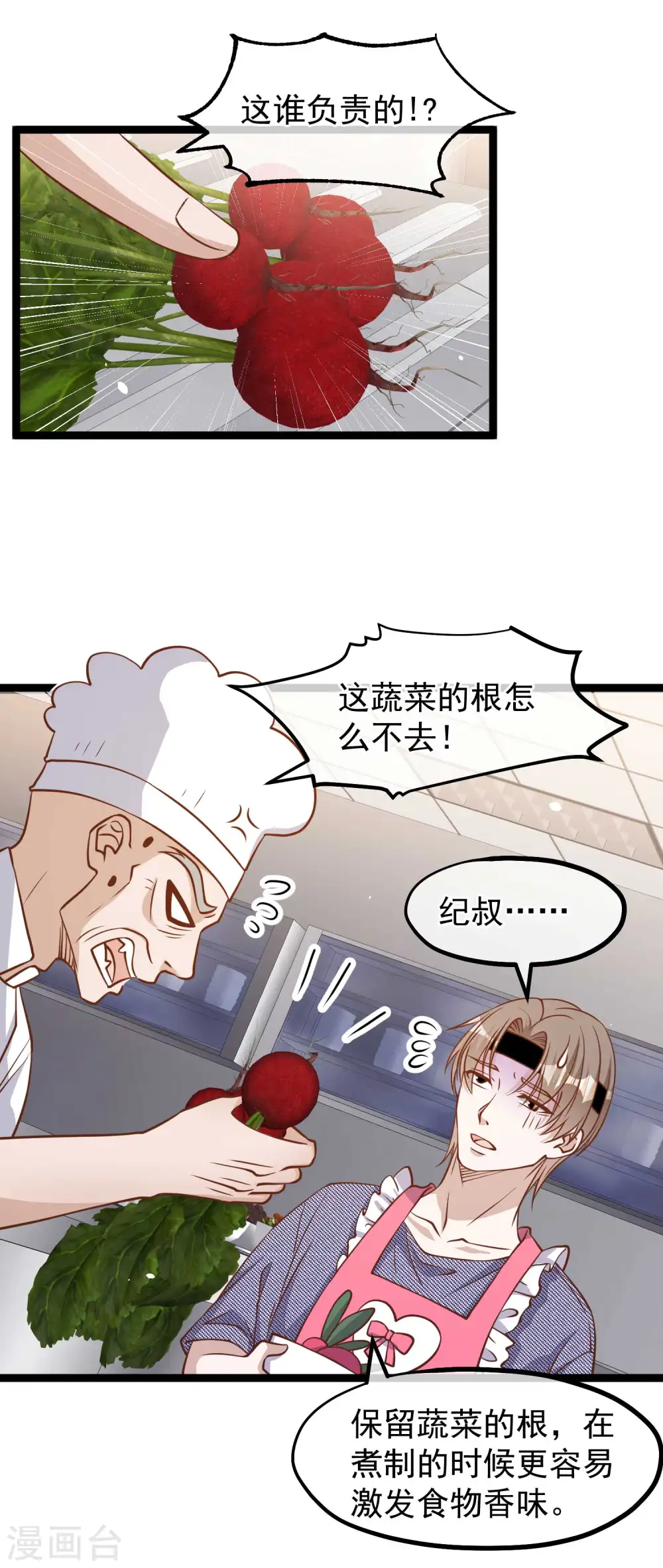 第179话 帮厨小萧21