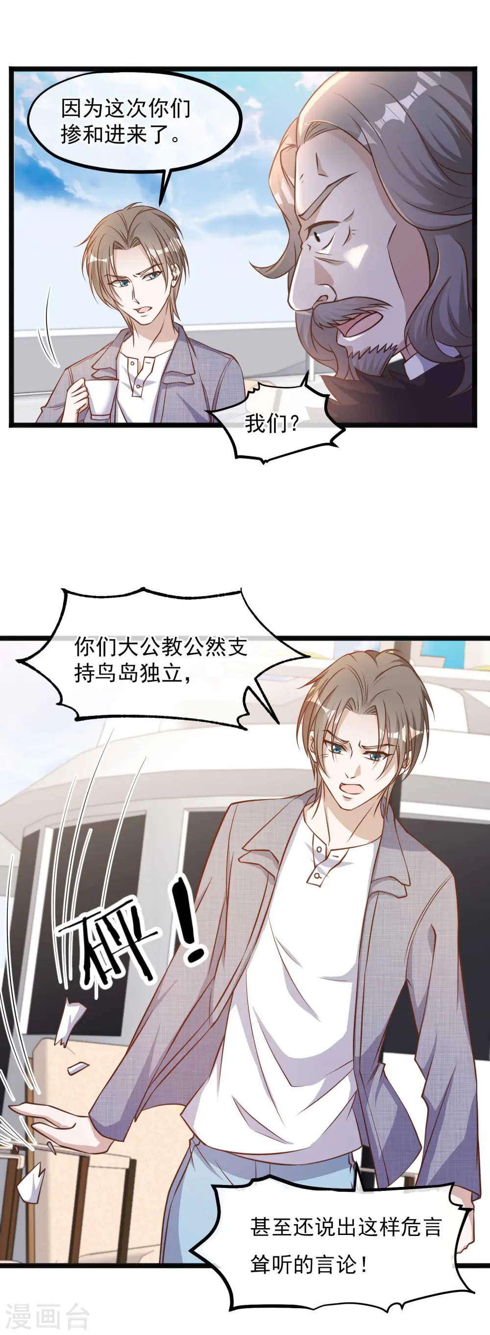 第88话 金窝银窝不如狗窝10