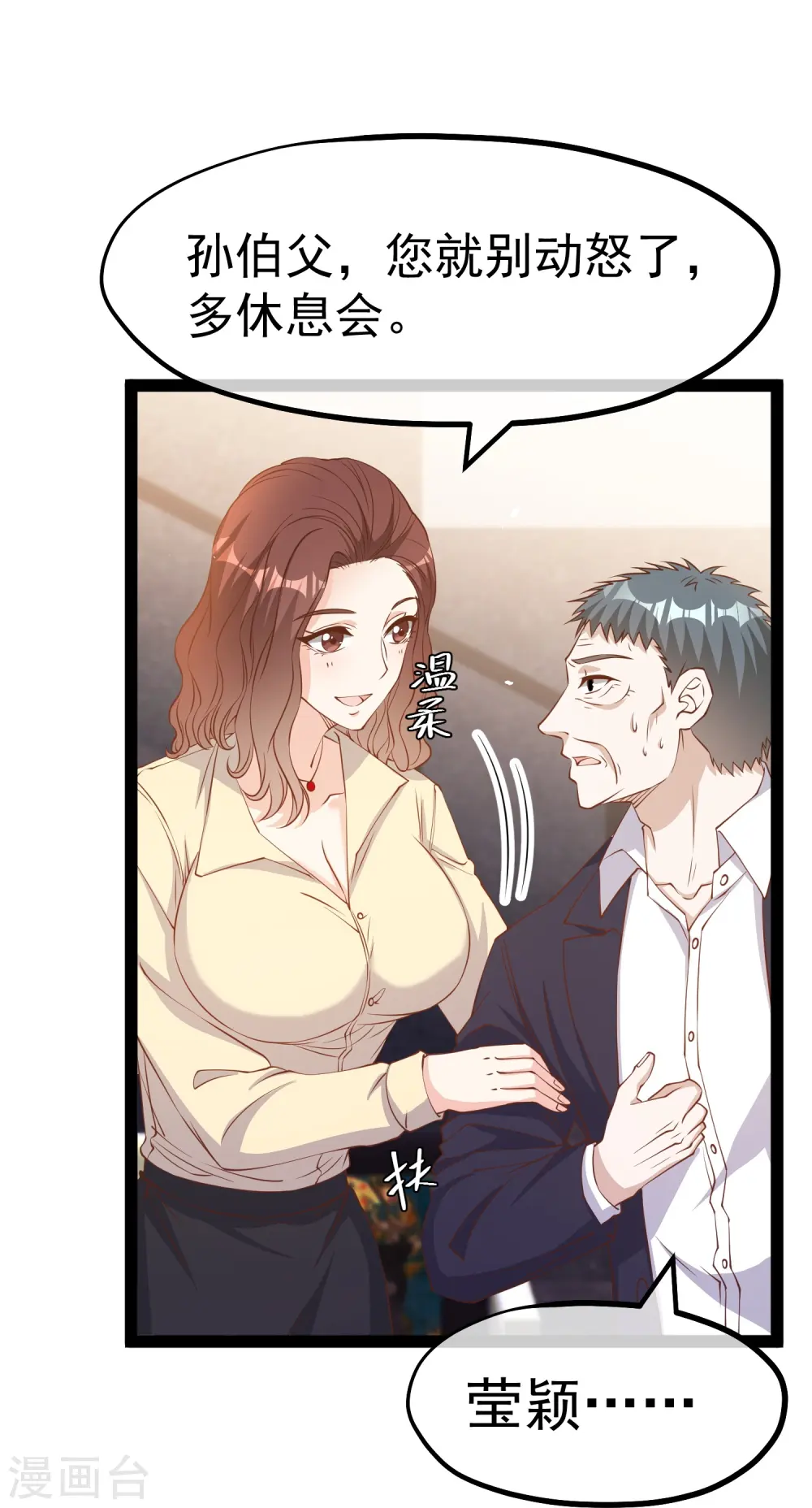 第267话 去厕所准备好菜19