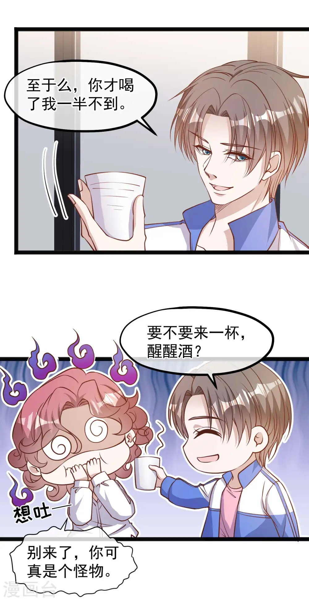 第124话 给你带个惊喜11