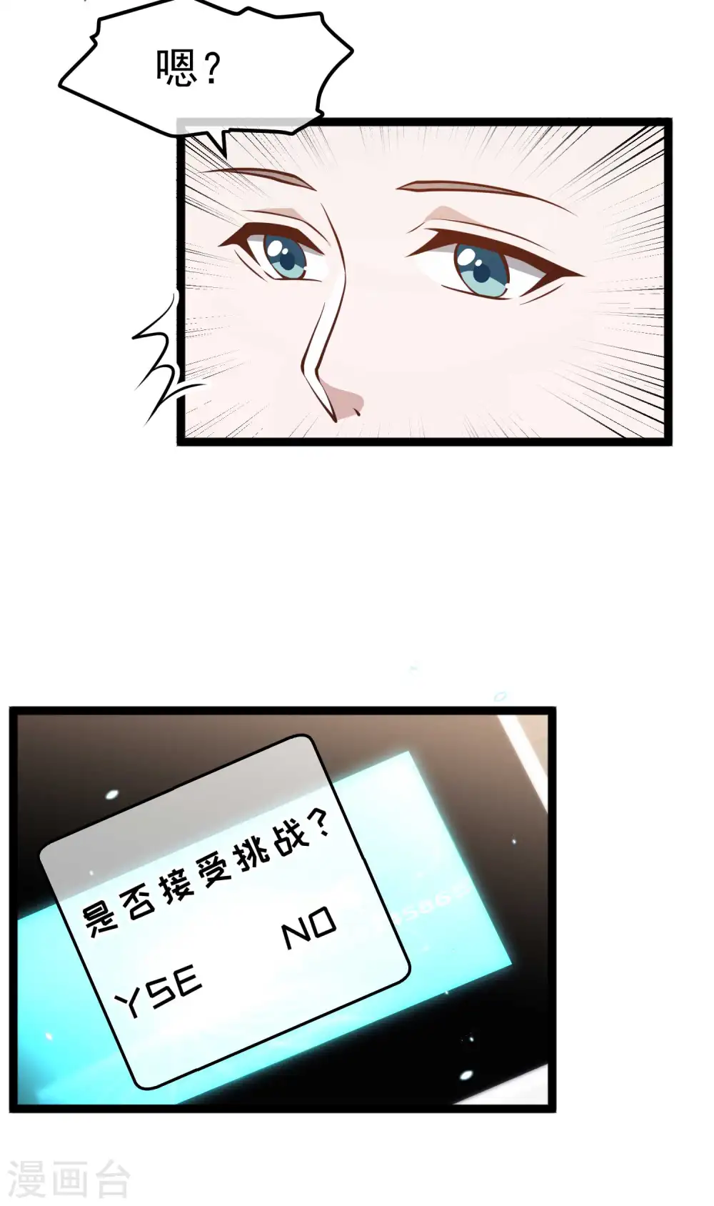 第188话 看看那你有多快9
