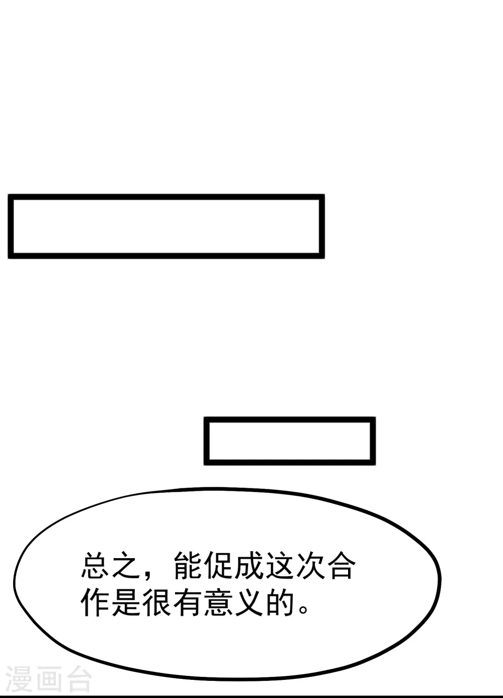 第243话 又见王聪聪9