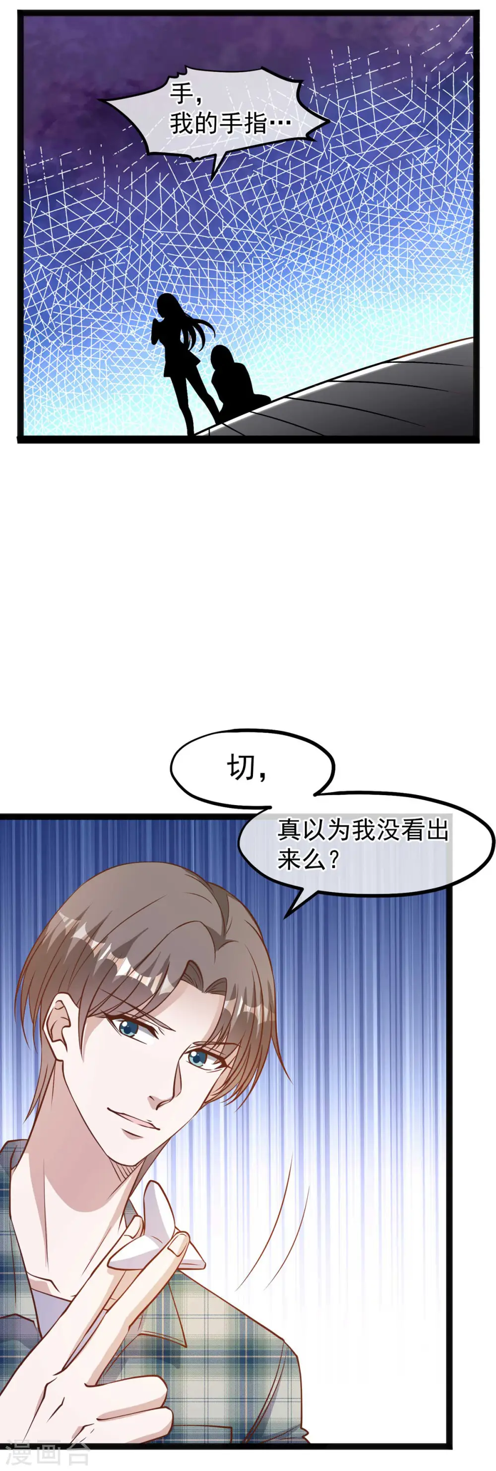第154话 鲨鱼辣椒的牙齿6