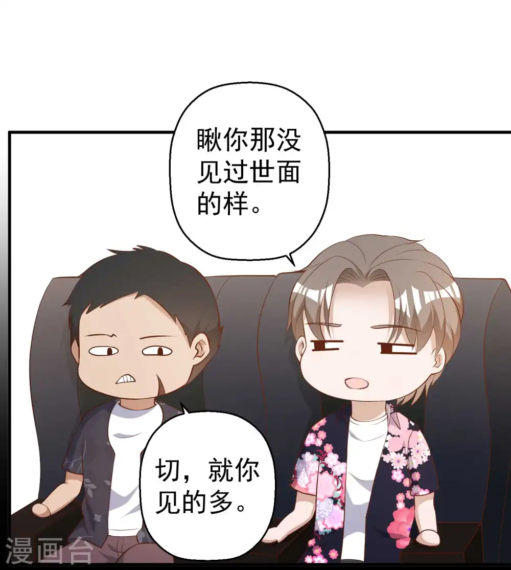 第41话 初到乌国4