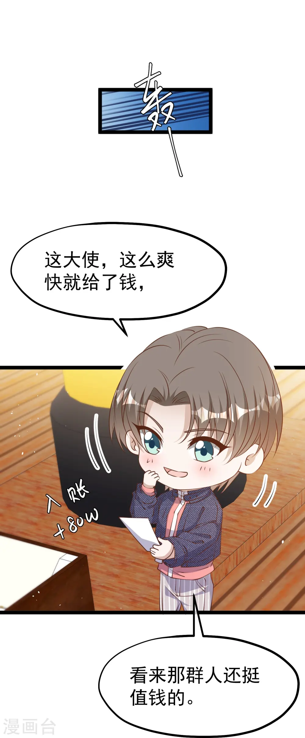 第238话 亏大发的萧鹏15