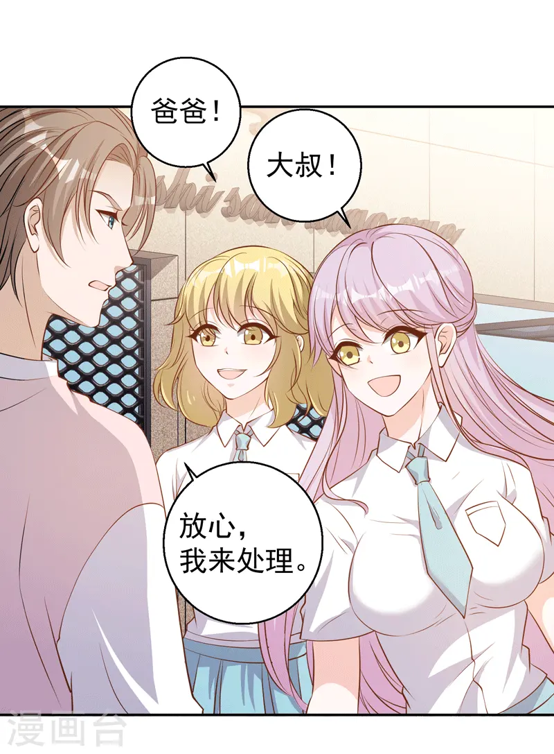 第71话 不就是个看门的1