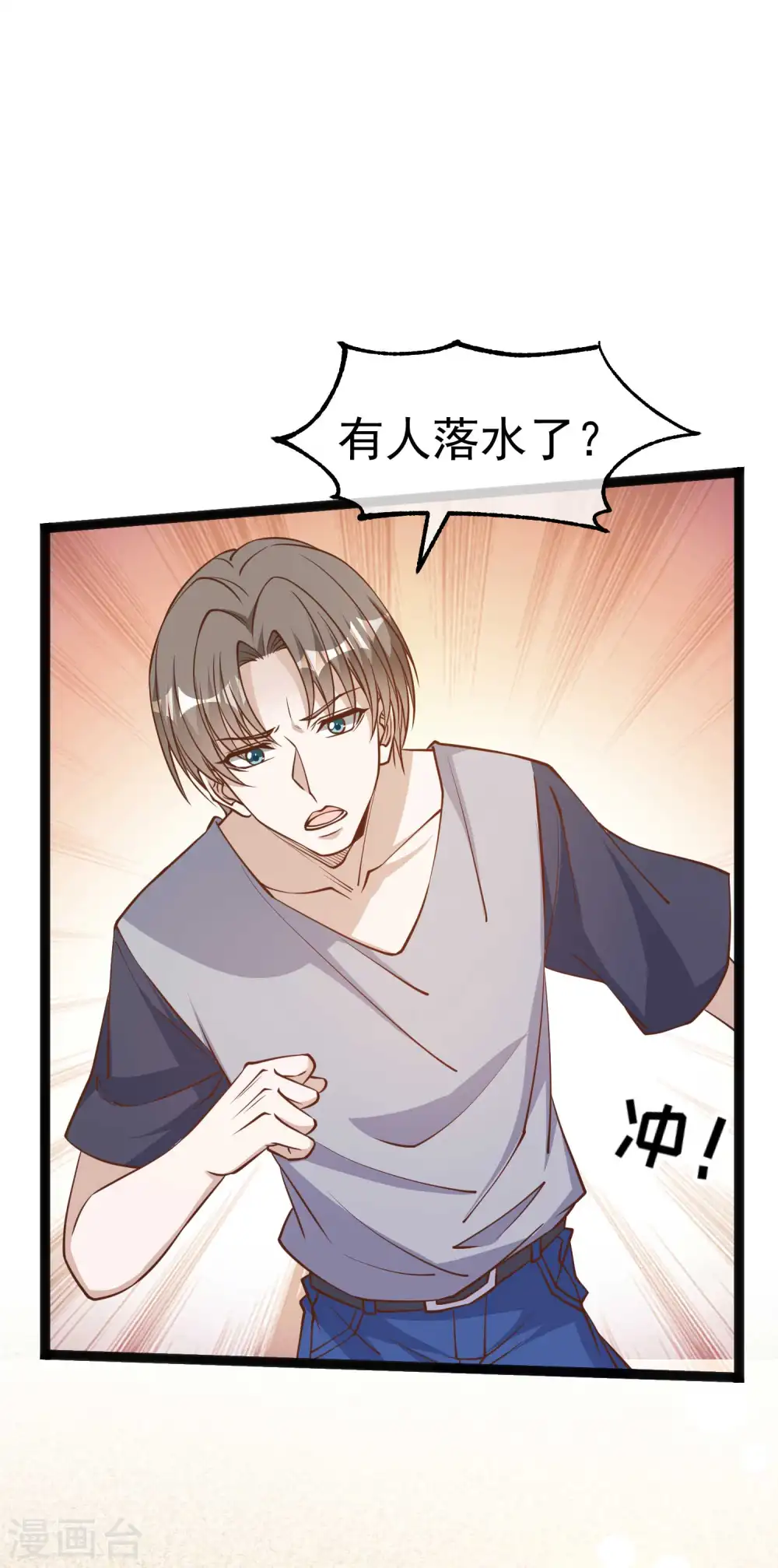 第143话 翻车的萧爸爸15