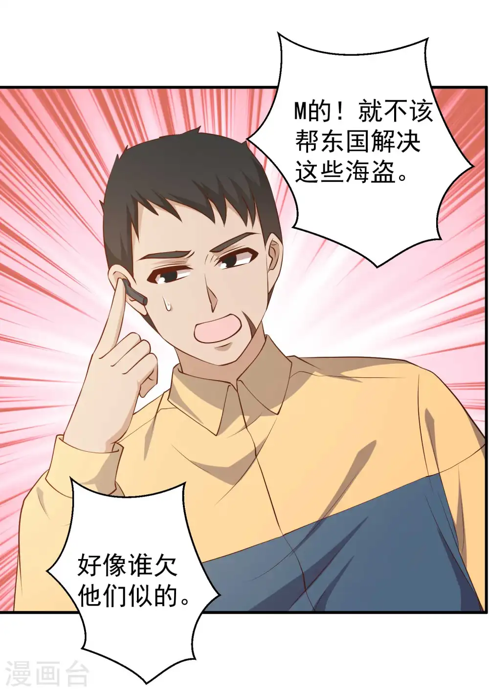第46话 渔夫套路深20