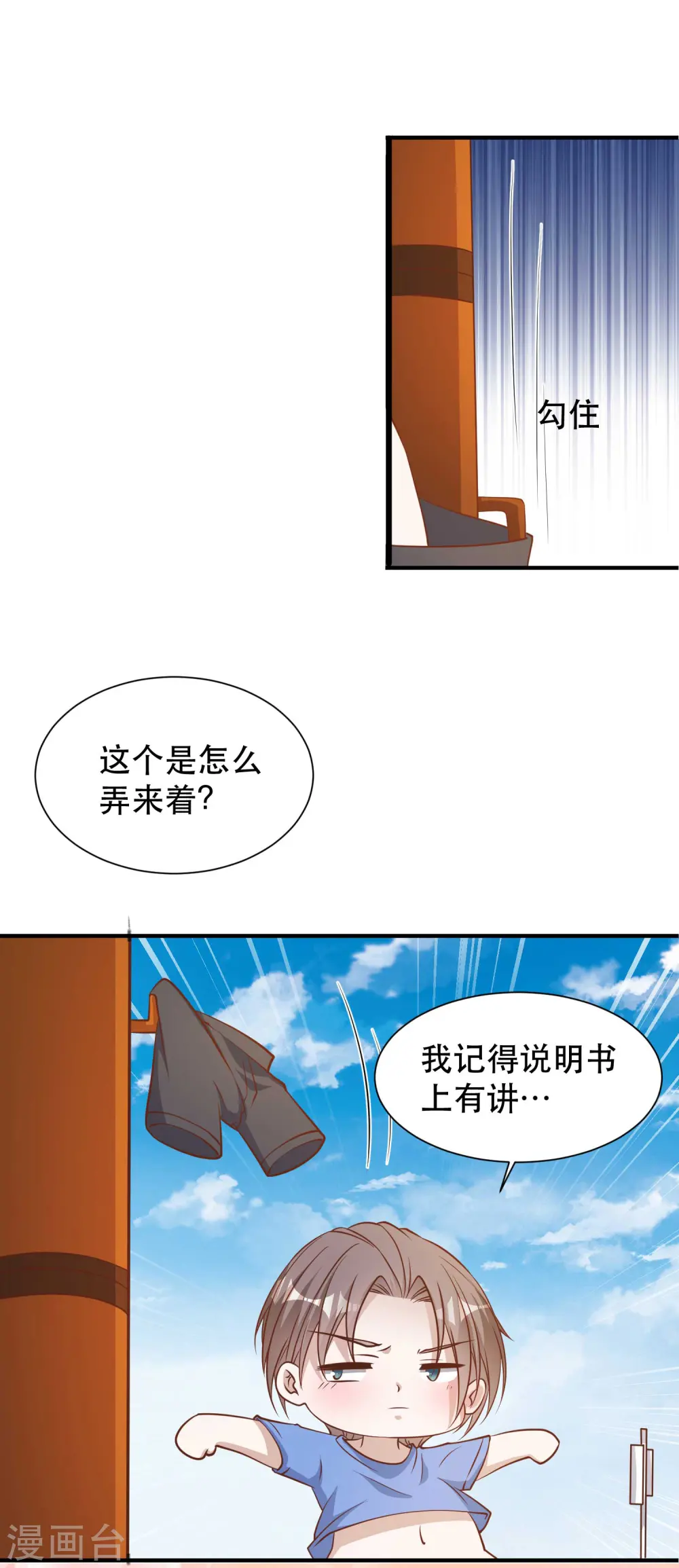 第94话 打破世界记录3