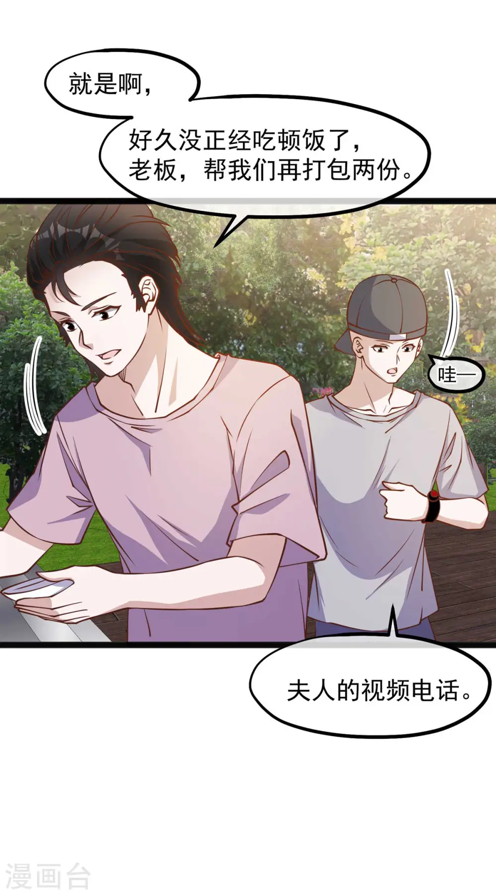 第157话 终极手段16