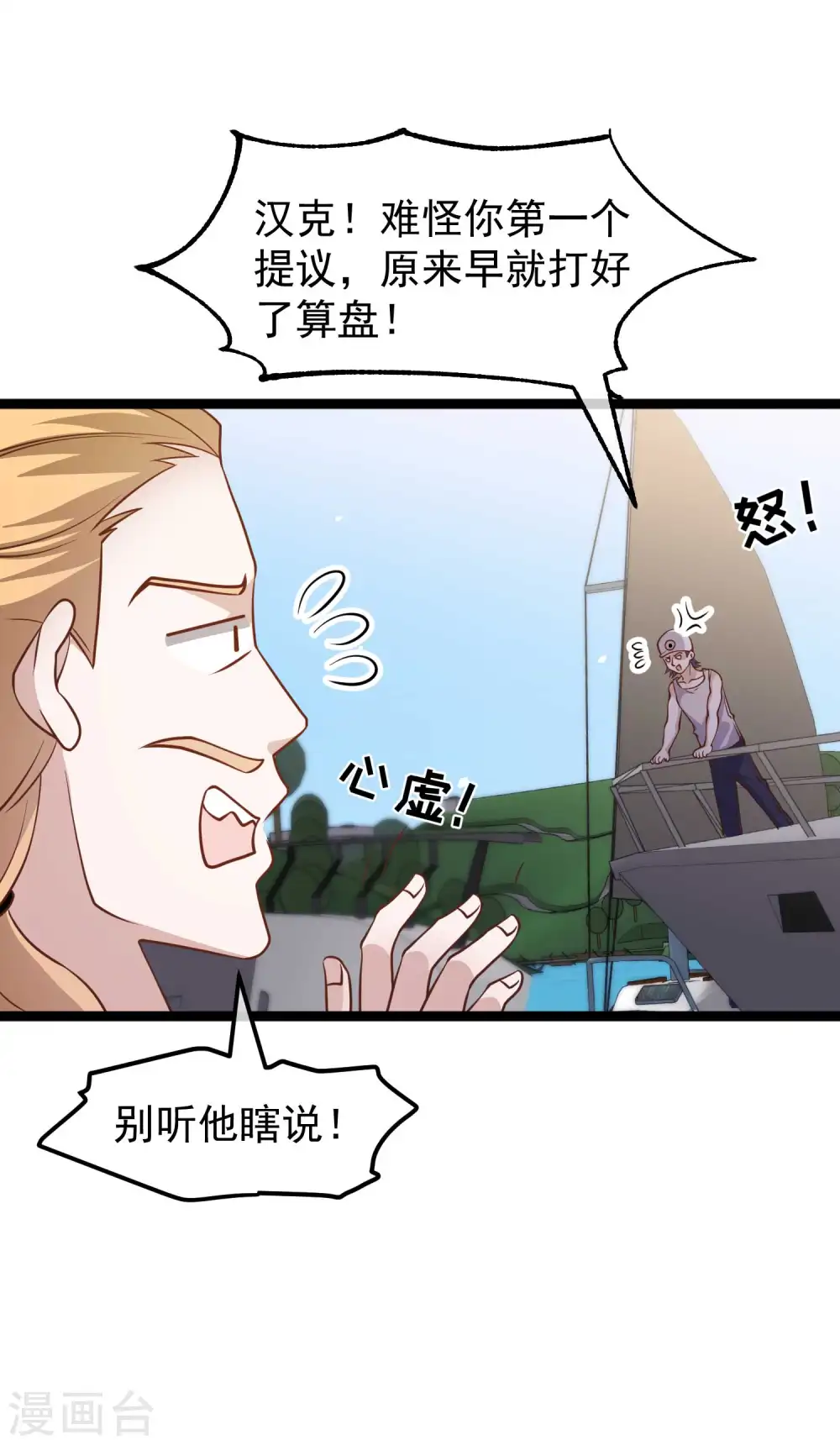 第177话 心地善良萧狮虎5