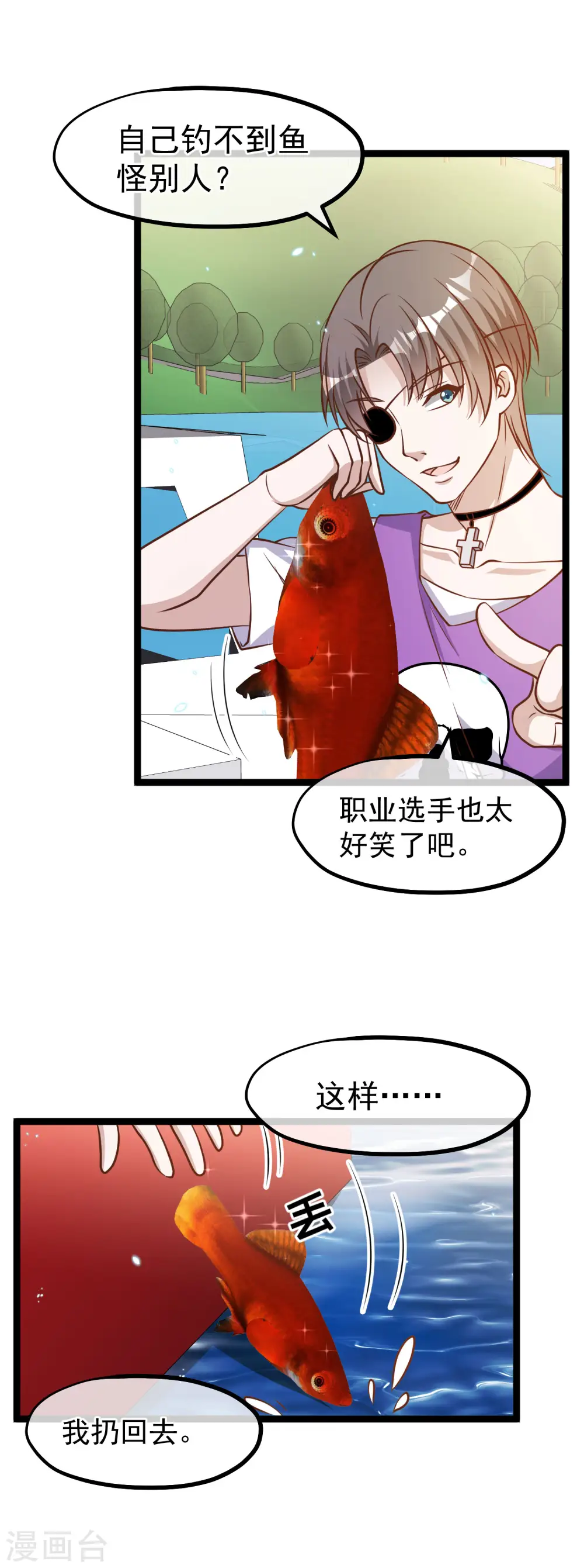 第176话 蒙面大魔王，出现11