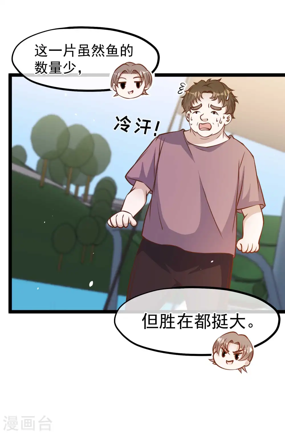 第177话 心地善良萧狮虎7