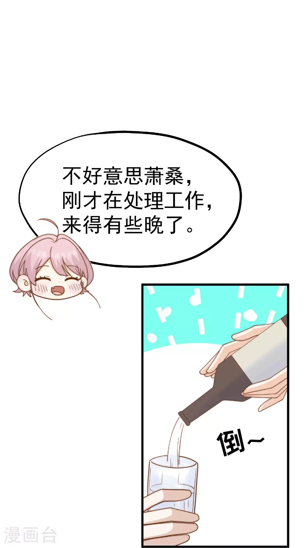 第319话 肥羊来了4