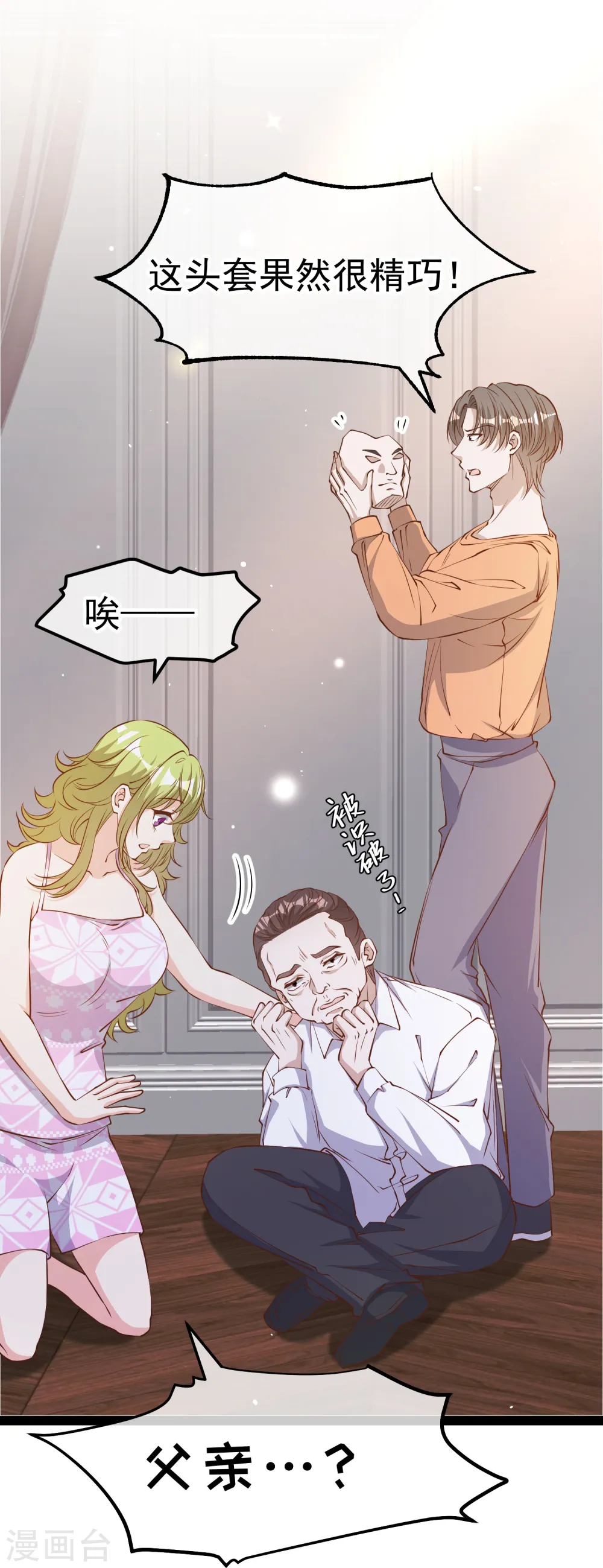 第276话 真假罗伯特27