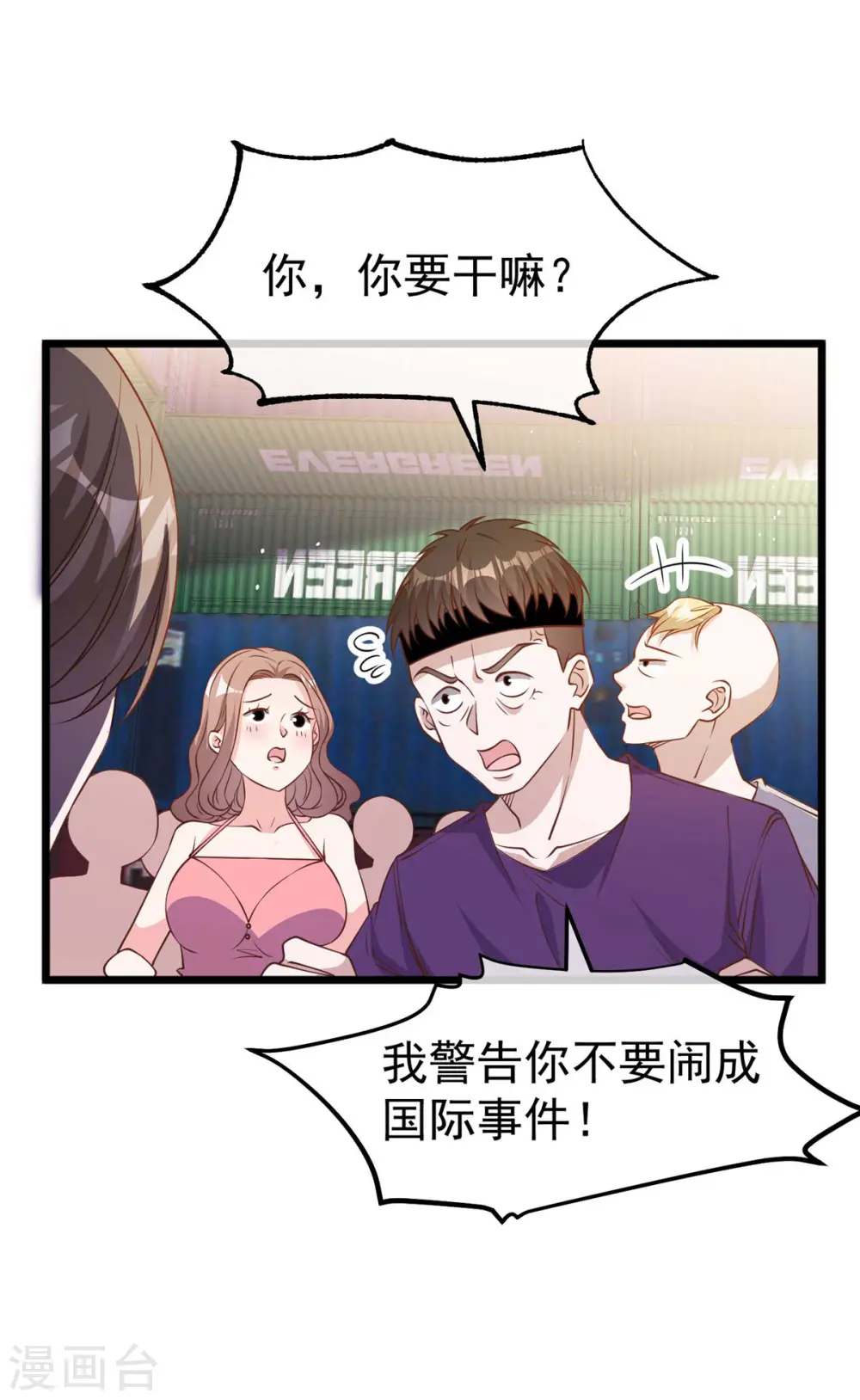 第196话 老布隆卖女儿2