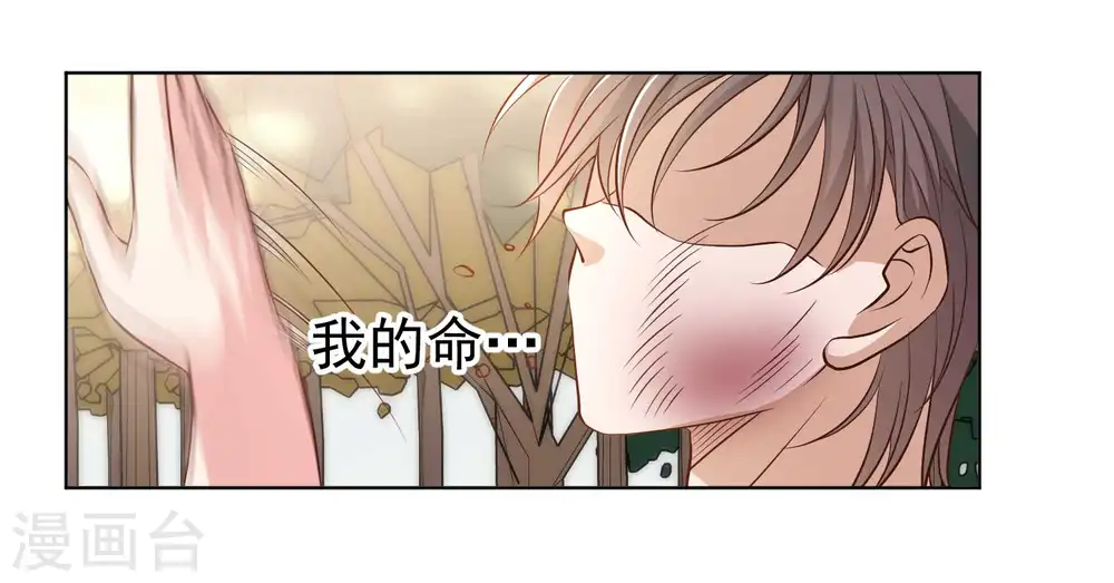 第7话 合作诚意20