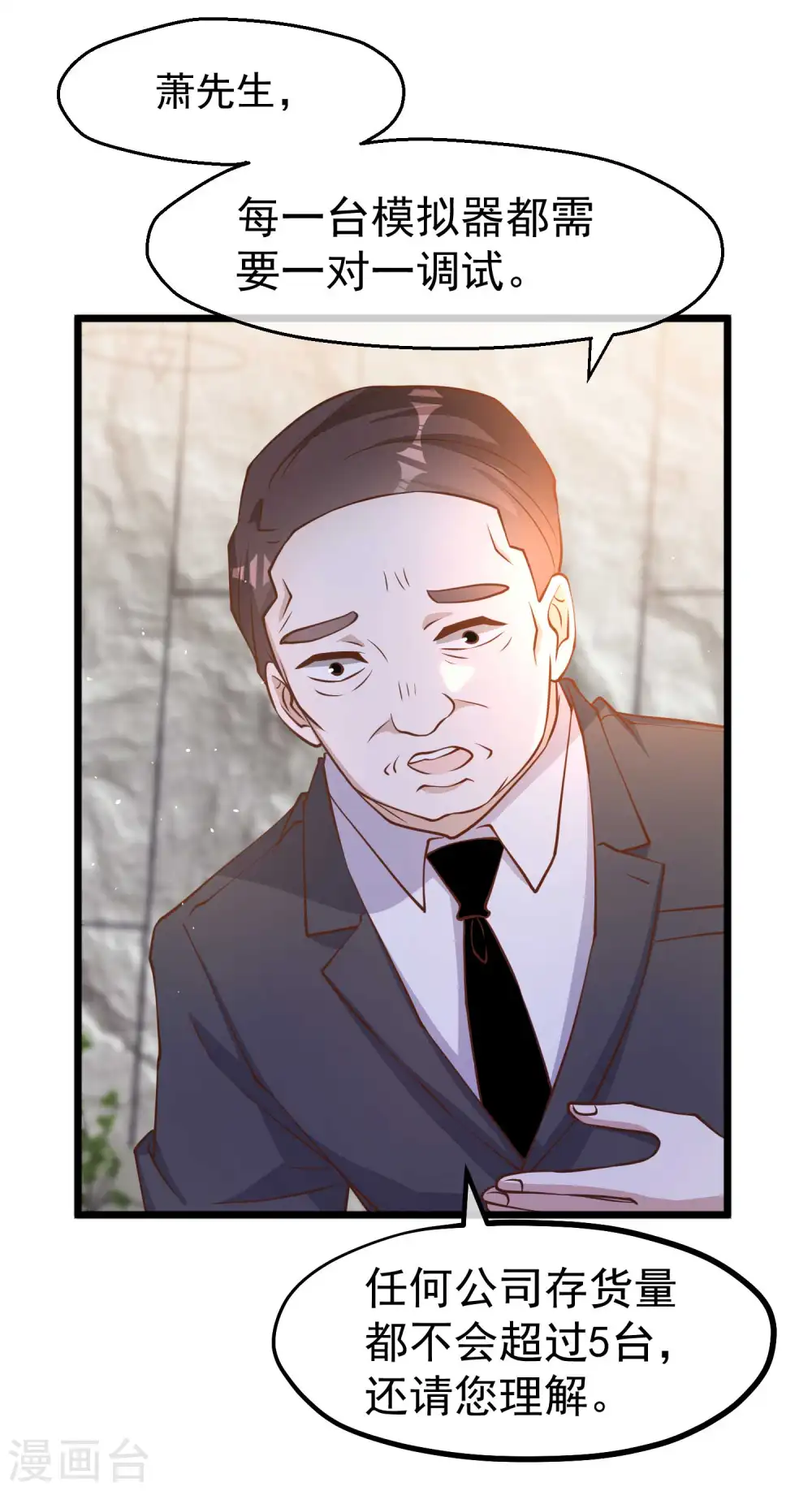 第189话 你拿钱砸我？11