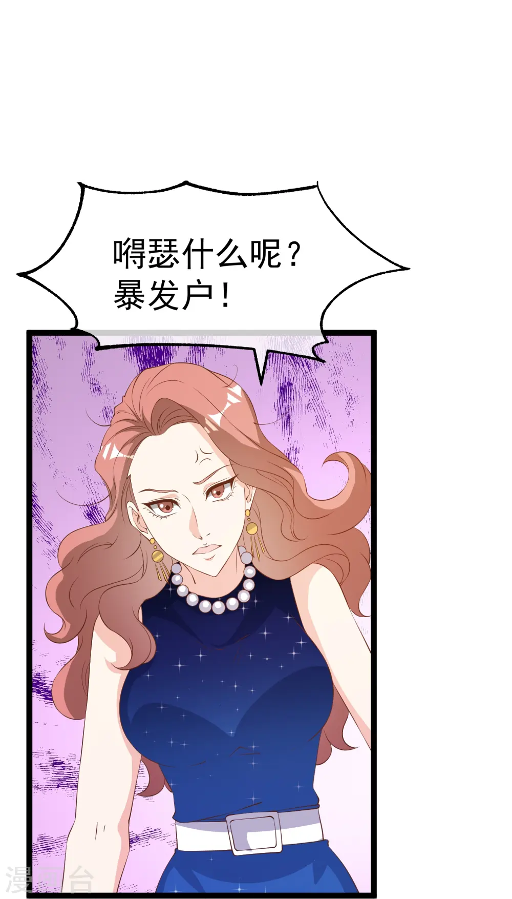 第298话 好一个借花献佛22
