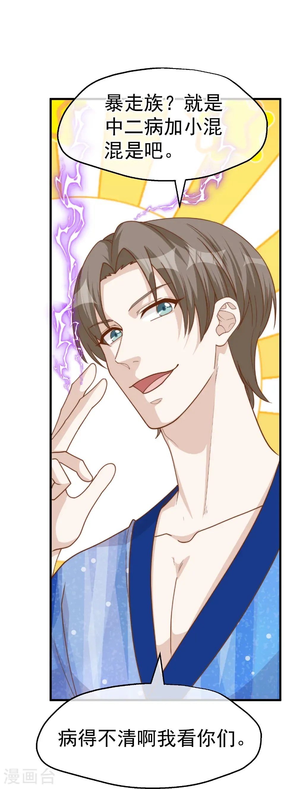 第321话 我就说他好这口！30