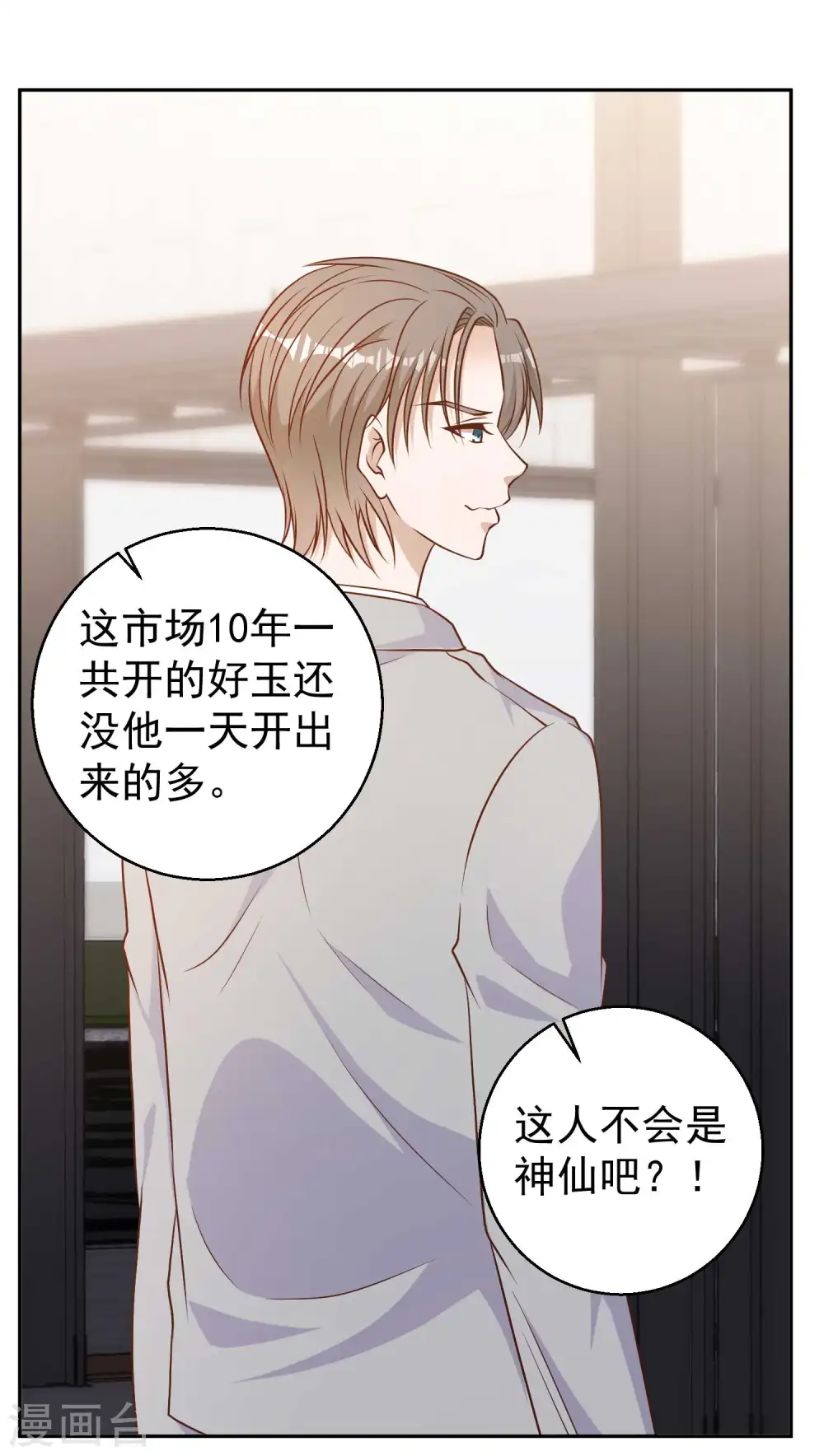 第24话 自叹不如3