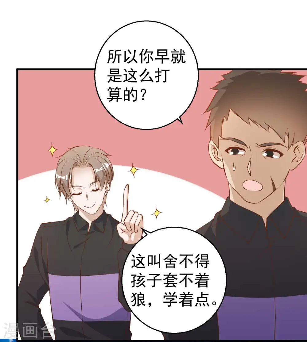 第53话 副主席再登岛16