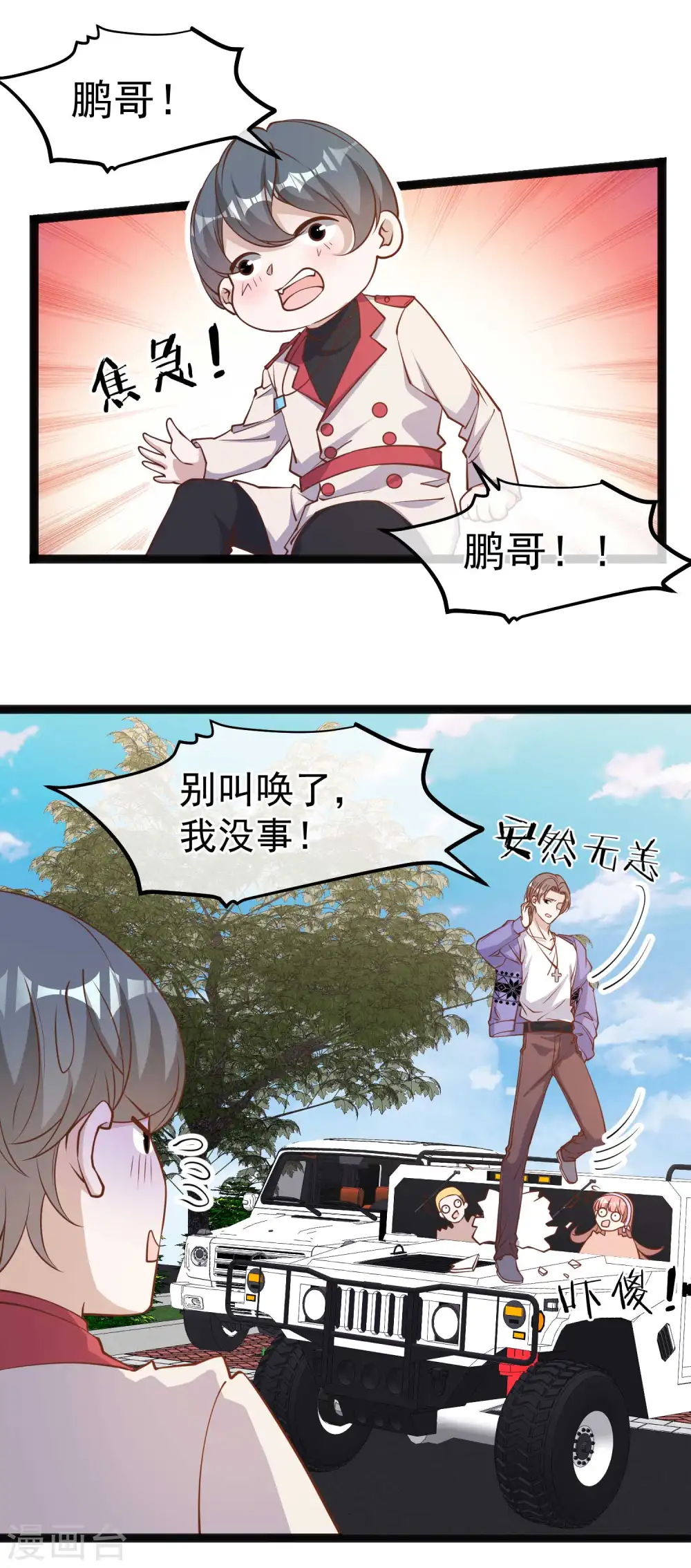 第115话 给你五毛治脑子19