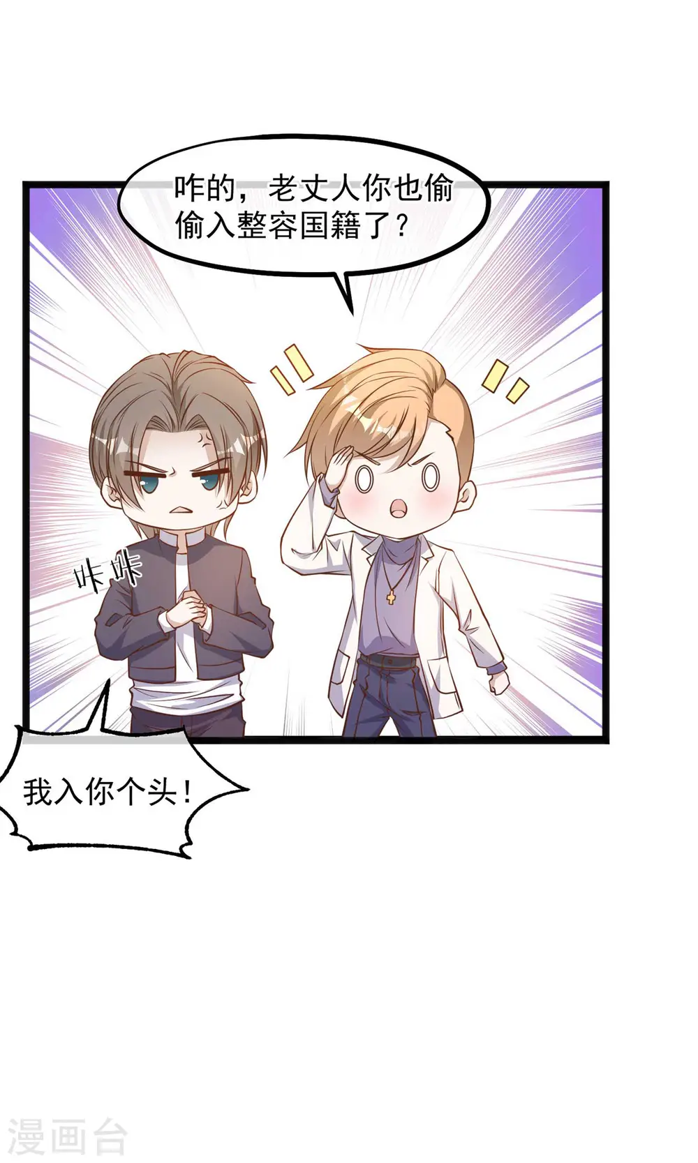 第100话 硬碰硬6